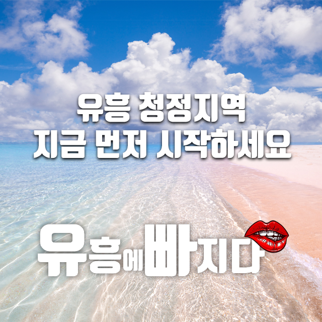 창원오피 마산오피 진해오피 용원 유흥에빠지다